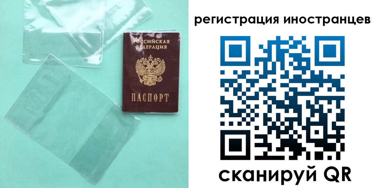 временная регистрация собственник в Крымске