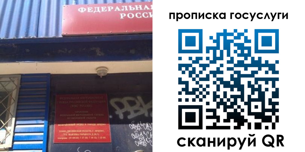 прописка поиск в Крымске
