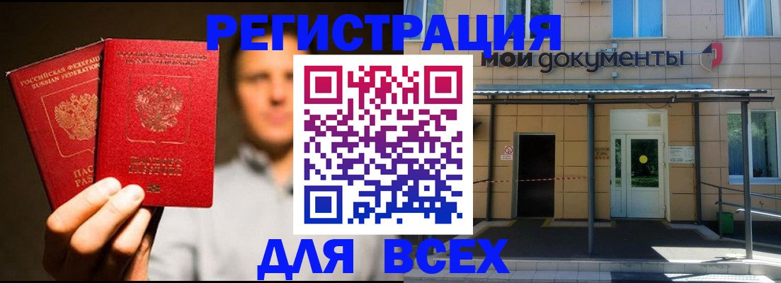 регистрация для школы в Крымске